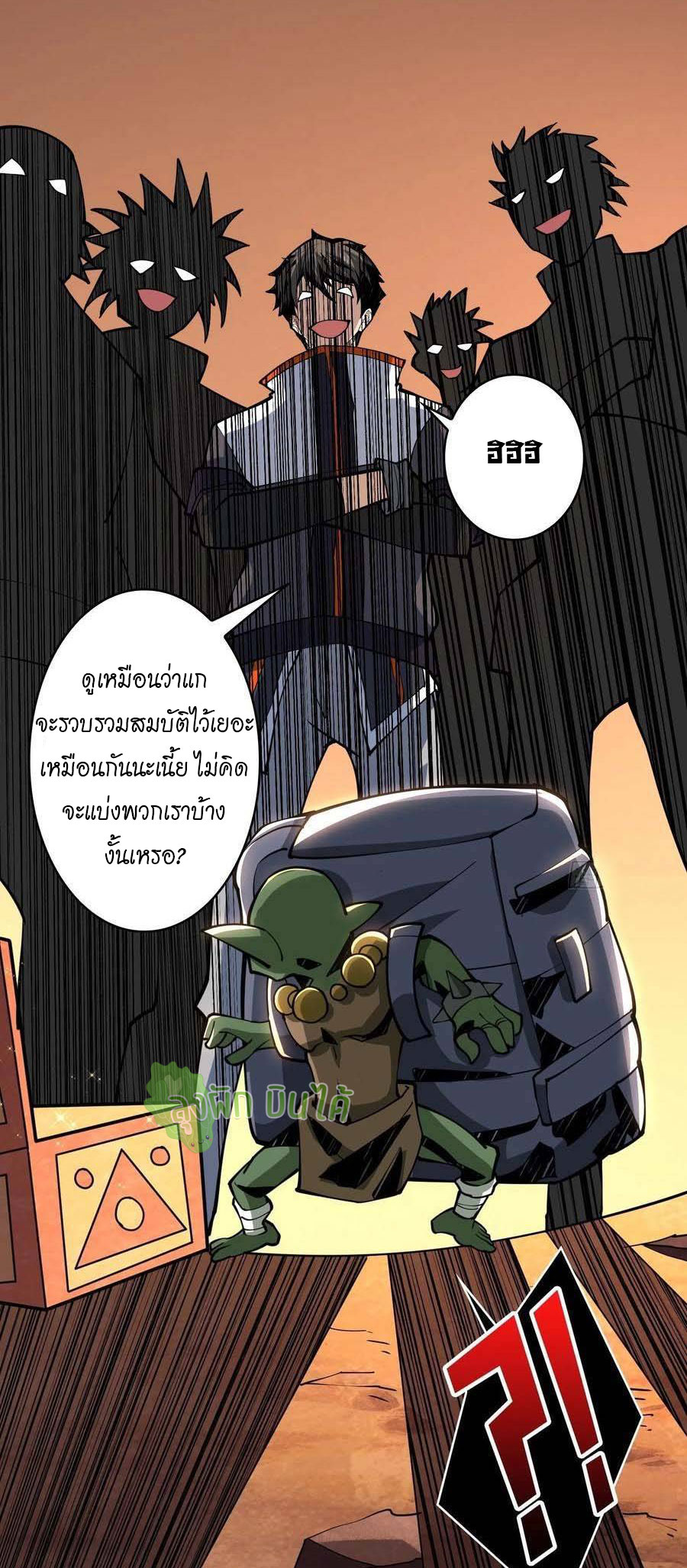 (ชนจีน) IT STARTS WITH A KINGPIN ACCOUNT - จุติจอมราชัน ตอนที่ 75 หน้า 20