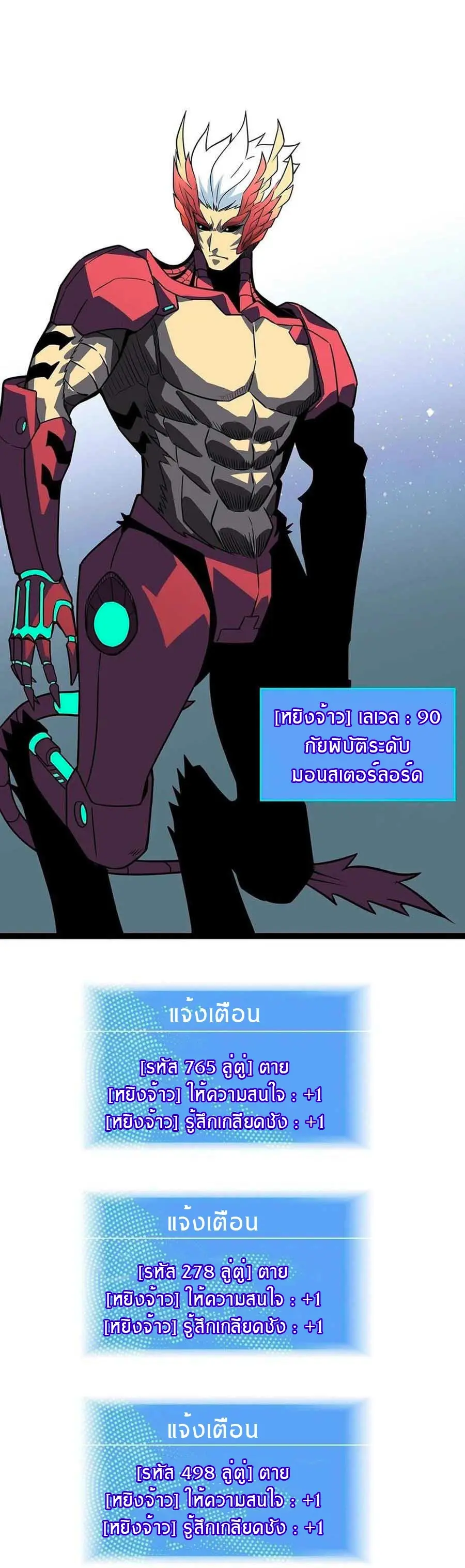 [จบ] เริ่มต้นใหม่ด้วยการเล่นเกมอย่างจริงจัง - It All Starts With Playing Game Seriously ตอนที่ 62 หน้า 23