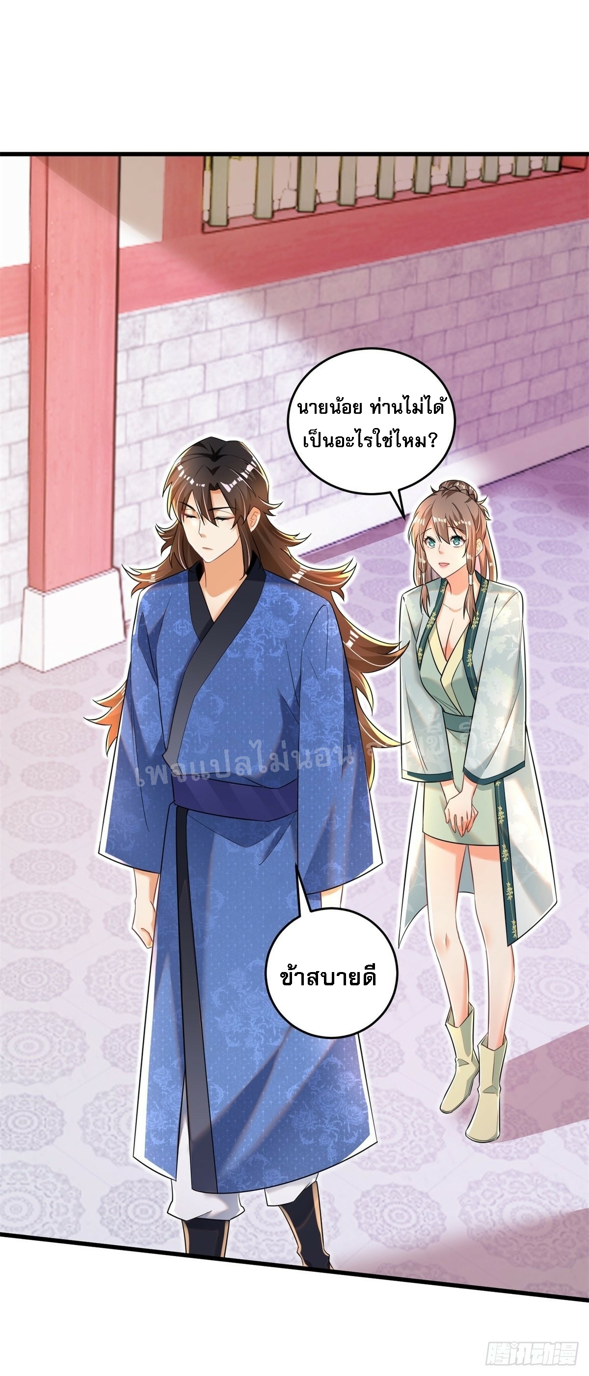 การหวนคืนของอัจฉริยะสุดแกร่ง ตอนที่ 9 หน้า 2