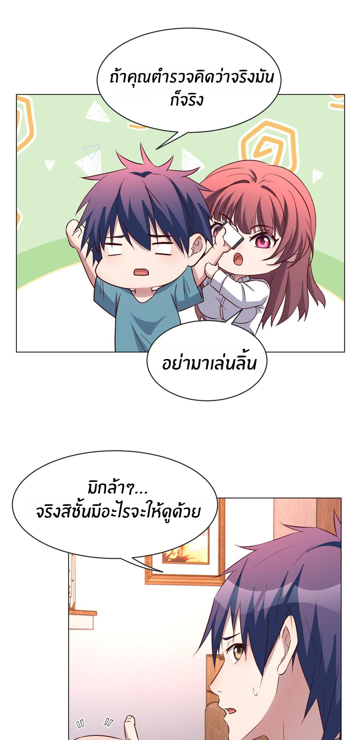 พี่สาวอยากเล่นคุณ ตอนที่ 91 หน้า 13