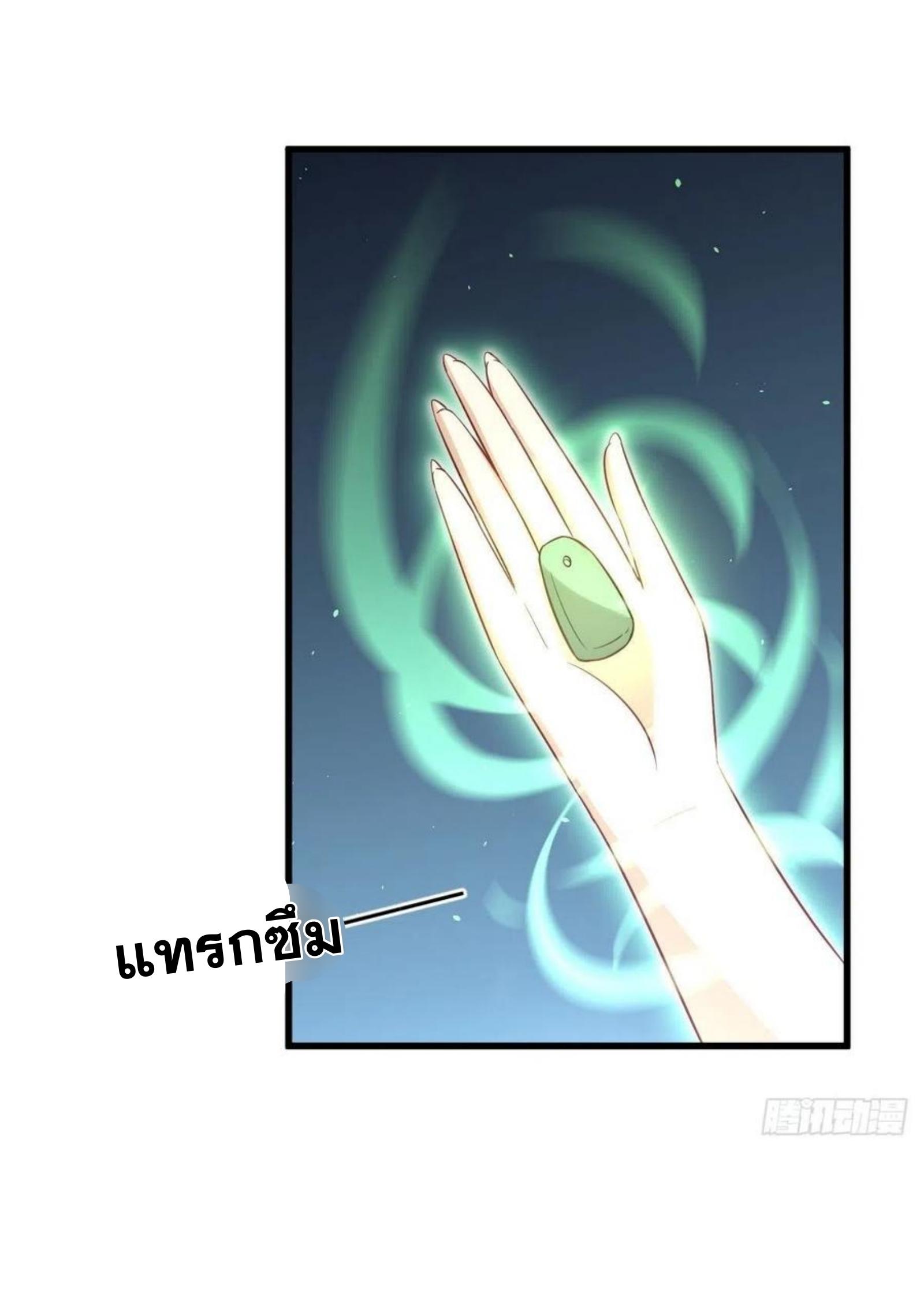 Immortal Swordsman in The Reverse World ข้าเซียนกระบี่ไม่เกาะสตรี ตอนที่ 155 หน้า 23