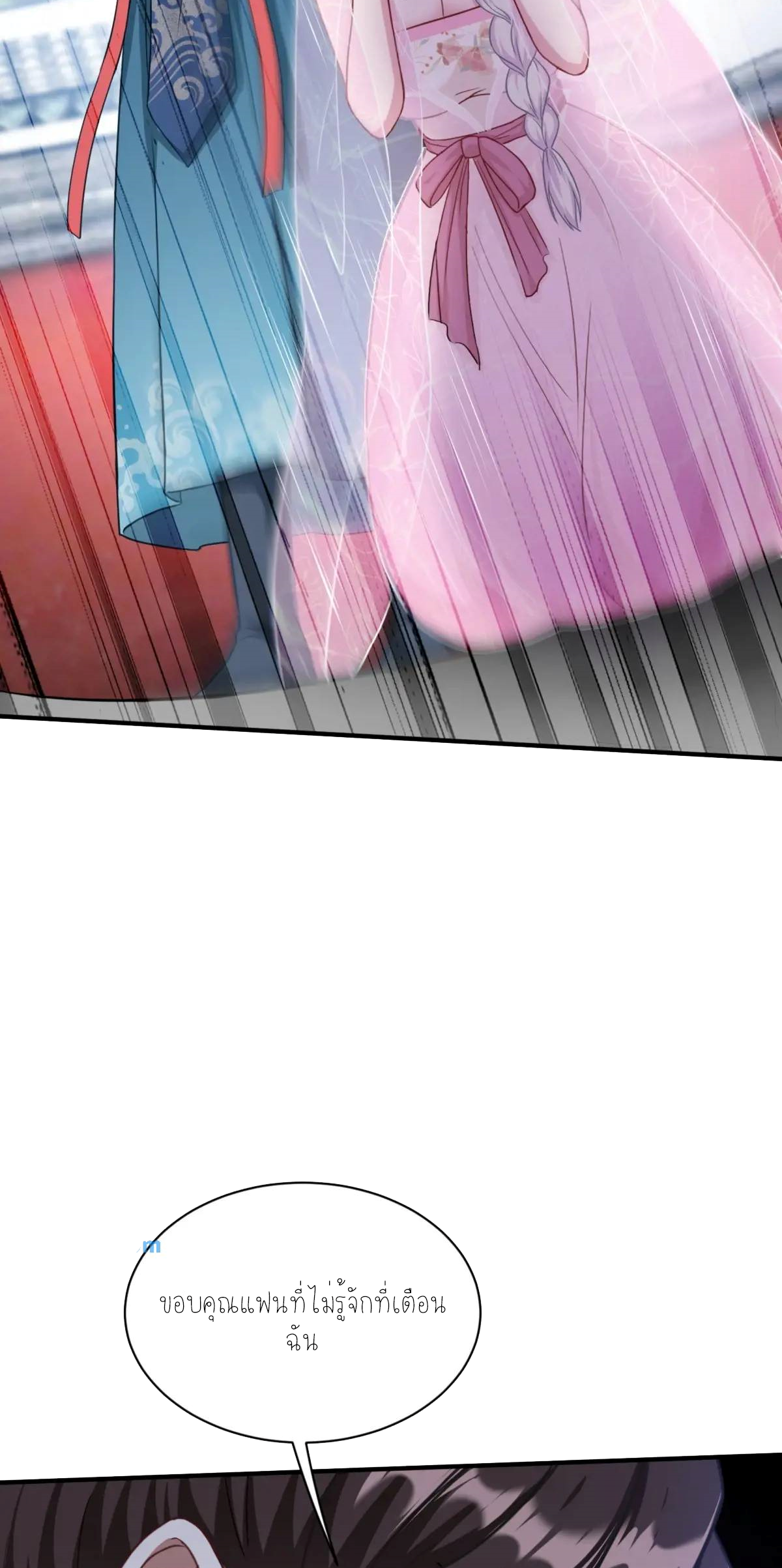 ผมไปเกาะสาวสวยกิน, แต่ตอนนี้ฉันเป็นคนร่ำรวยแล้ว~ ตอนที่ 57 หน้า 35