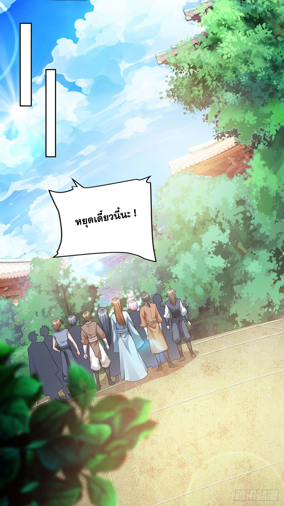 จักรพรรดิ 80,000 ปี ตอนที่ 32 หน้า 11