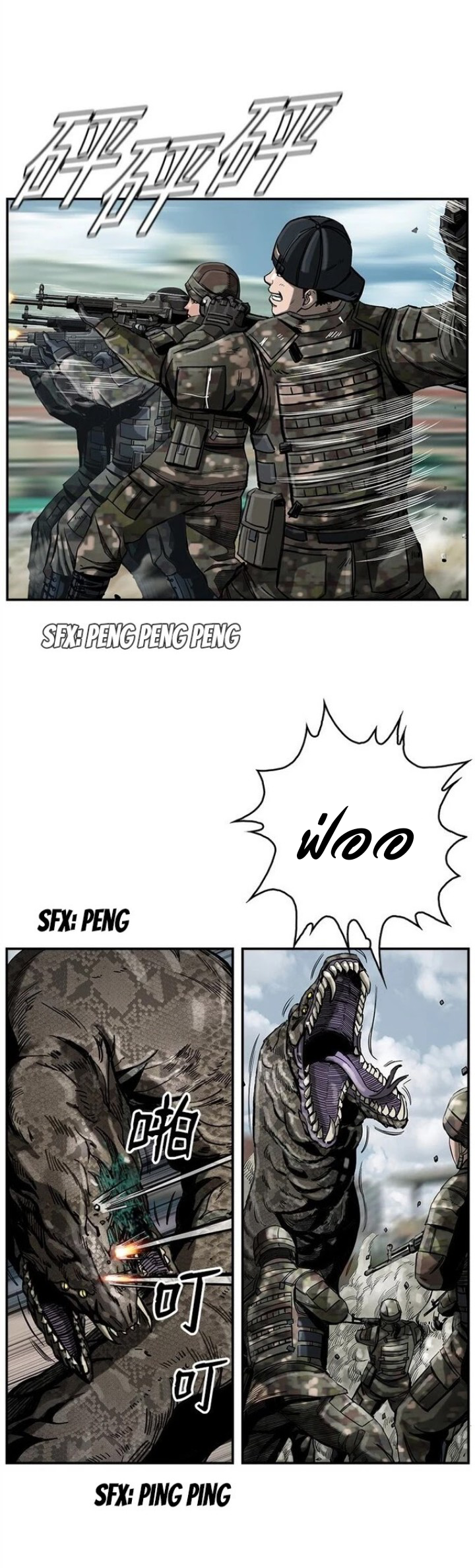 ข้าคือนักล่า ตอนที่ 15 หน้า 27