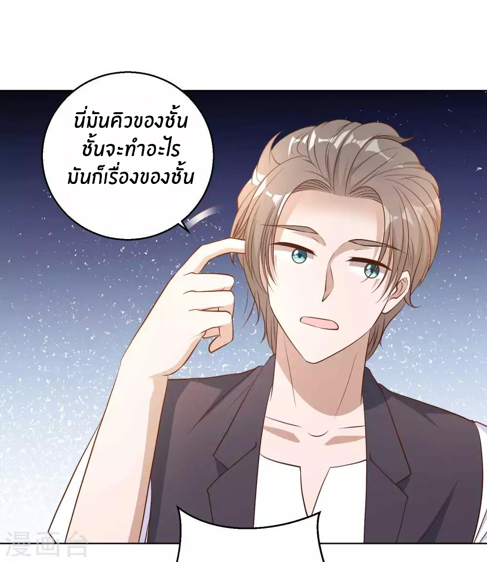 God Fisherman ตอนที่ 8 หน้า 28