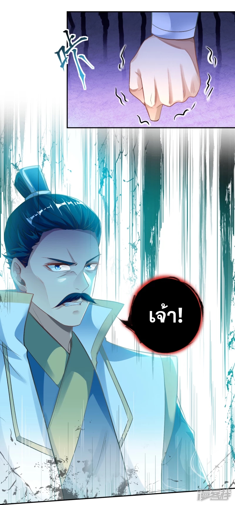 Against the Gods - อสูรพลิกฟ้า ตอนที่ 305 หน้า 28