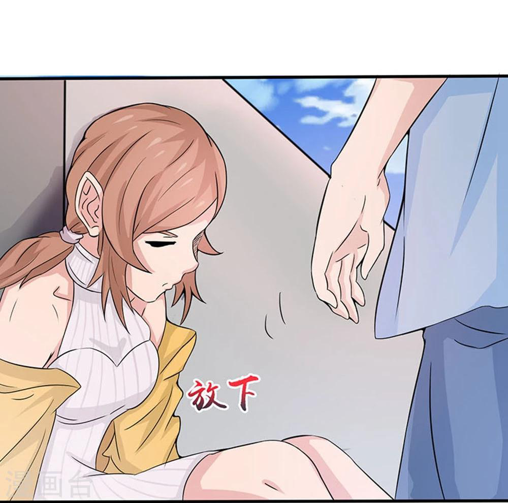 Abrí las puertas de el infierno ข้าเปิดแดนยมโลก ตอนที่ 18 หน้า 12