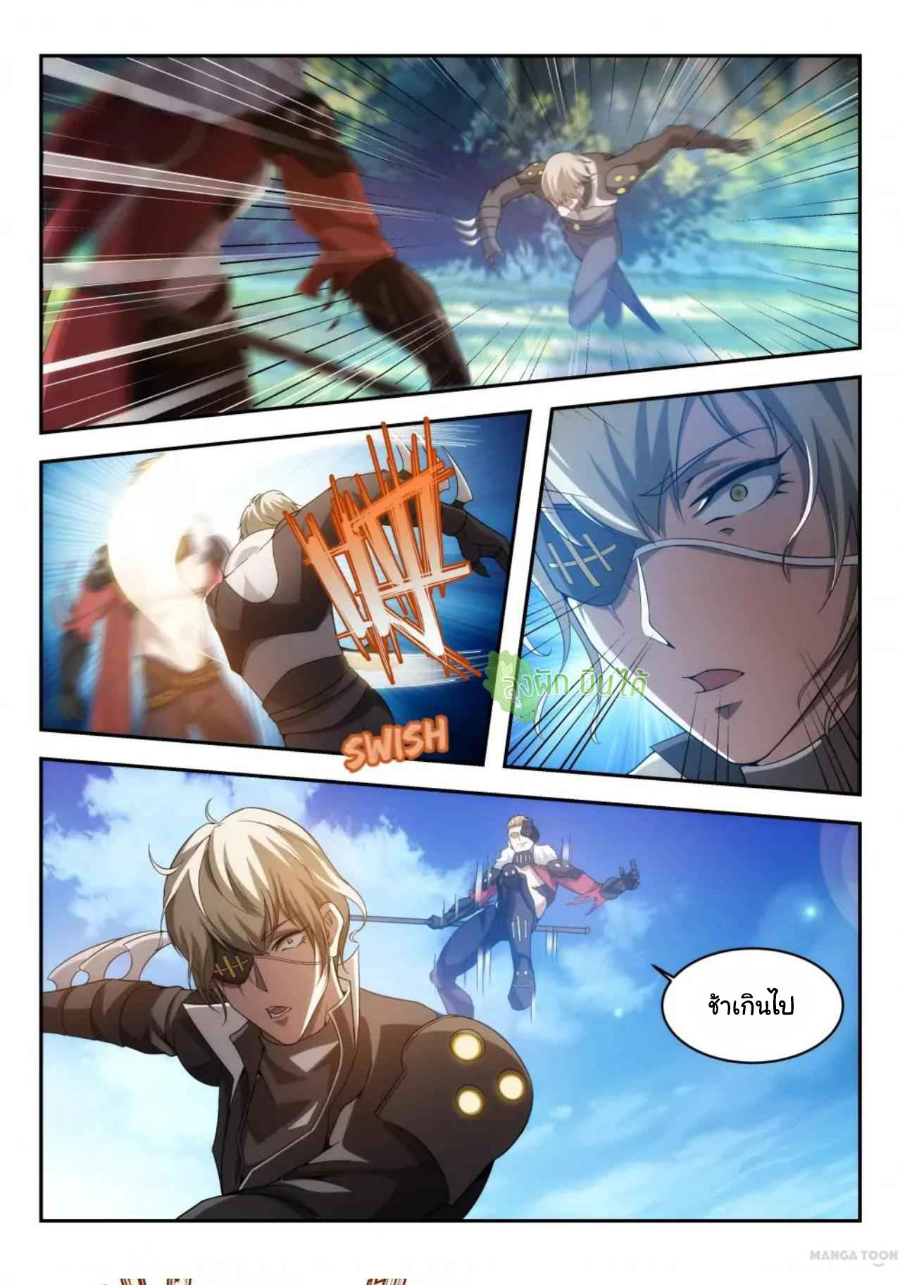 Malaise creature awaken ตอนที่ 27 หน้า 2
