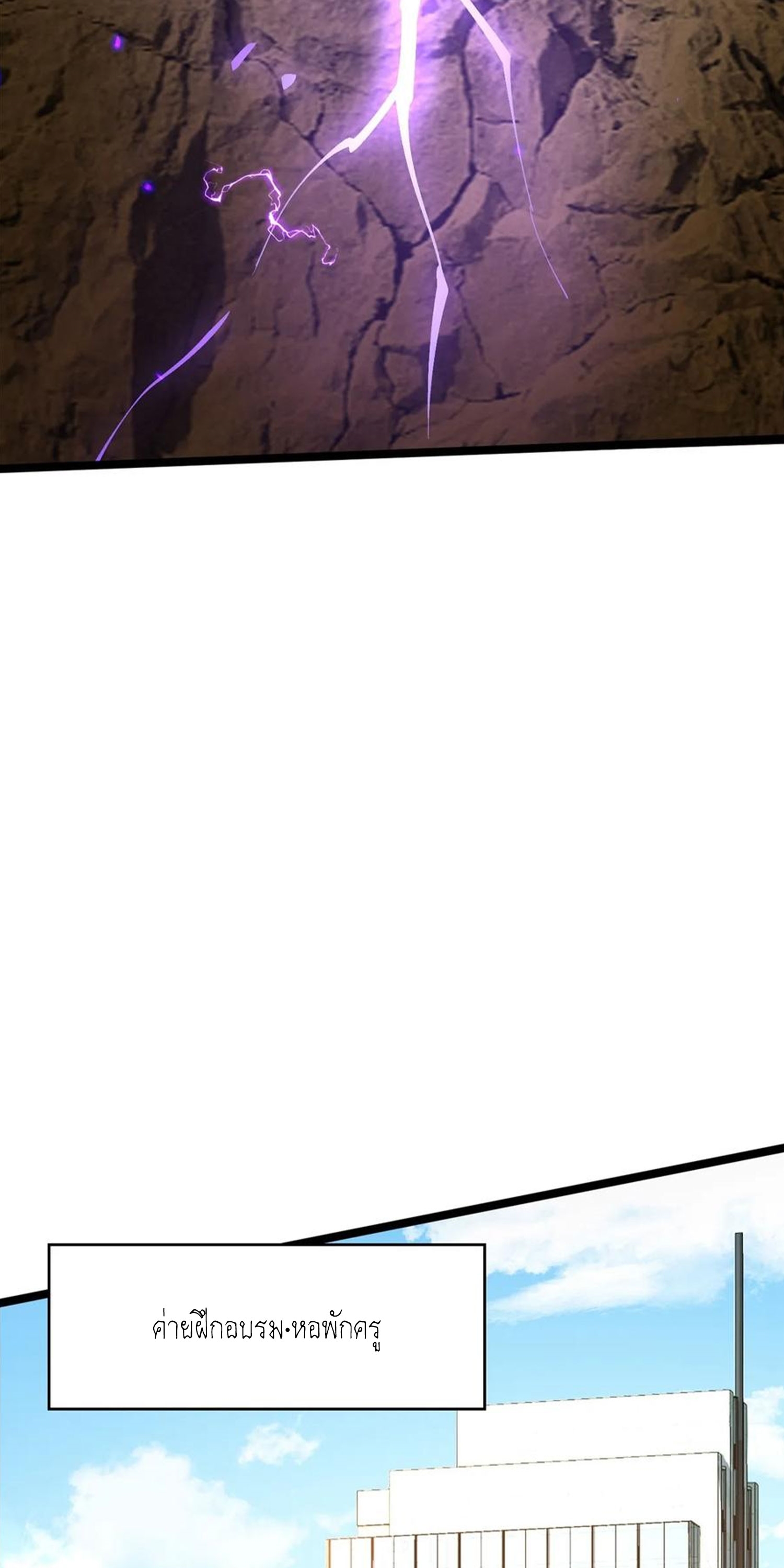 ไม่อยากเรียนทักษะ แห่งคำสาปเลย! ตอนที่ 77 หน้า 15