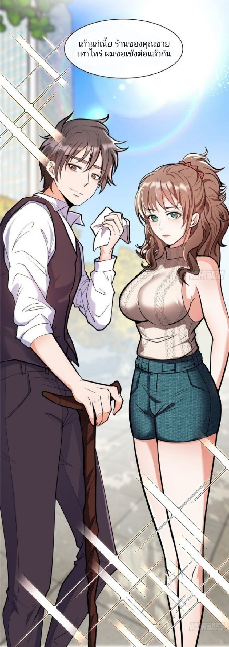 การเกิดใหม่ของพระเจ้ากับระบบผลาญเงินสุดกาว ตอนที่ 3 หน้า 16