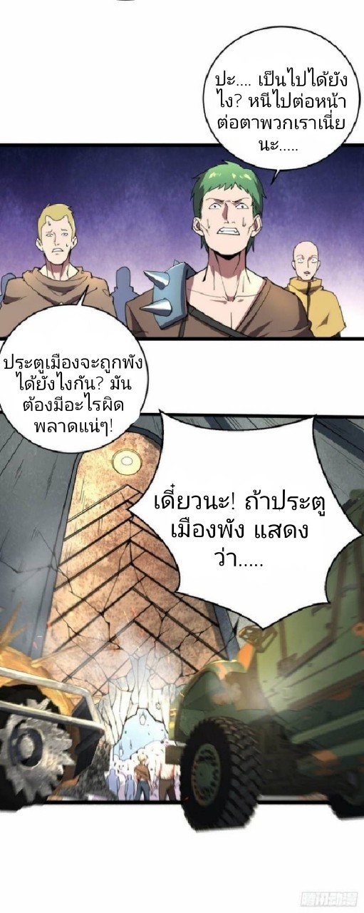 ฮาเร็มกองทัพสาวนี้ของผม ตอนที่ 16 หน้า 2