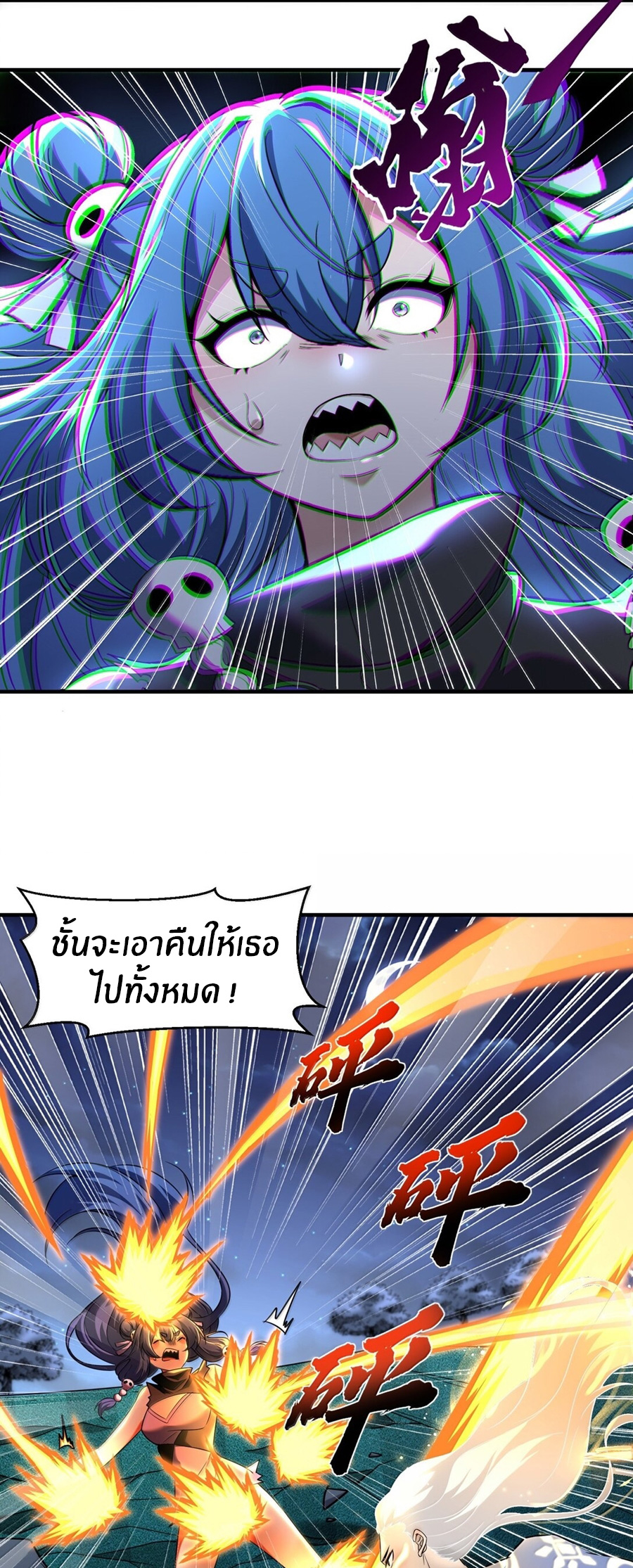 During the live broadcast, I proposed to the female ghost - she really agreed?! ตอนที่ 52 หน้า 11