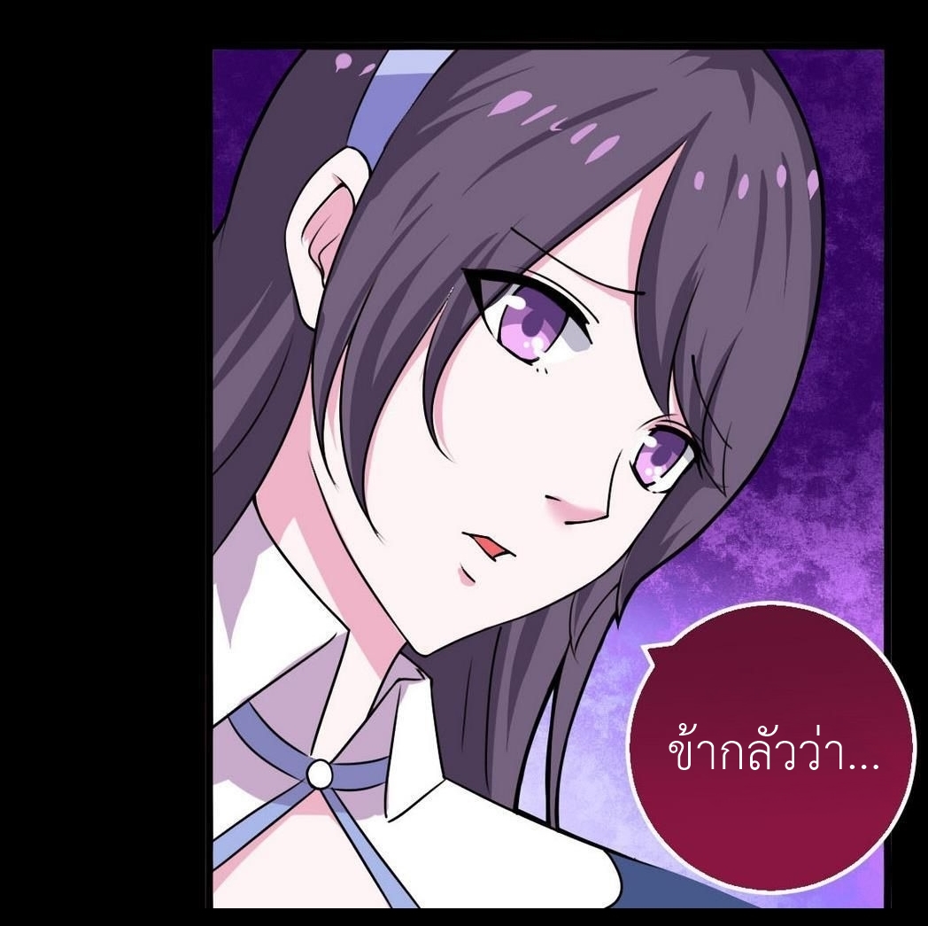 มหาจอมปราชญ์ ปราณเทวะ ตอนที่ 48 หน้า 6