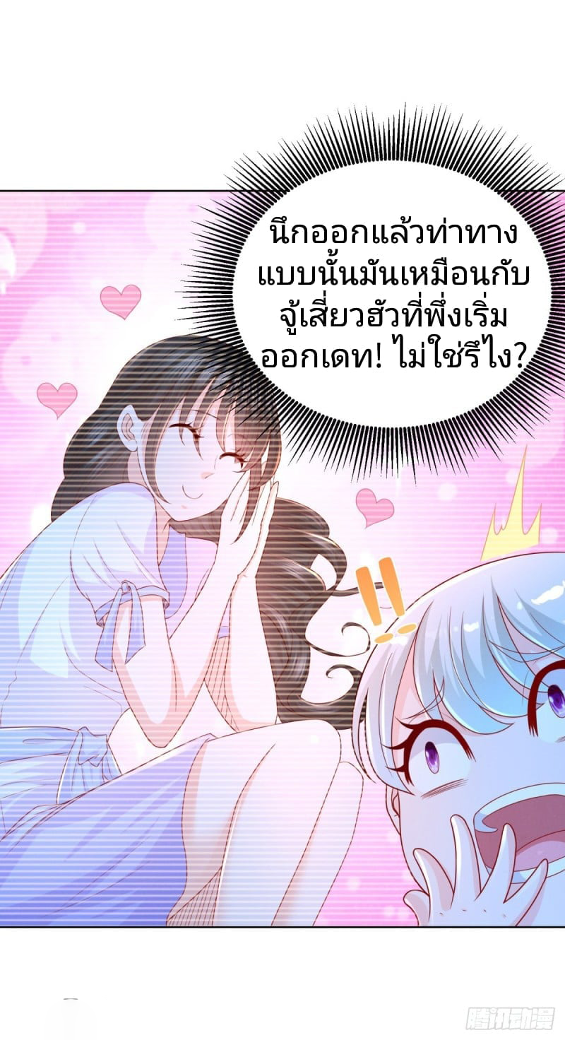 การกลับมาของราชาอมตะ ตอนที่ 13 หน้า 10