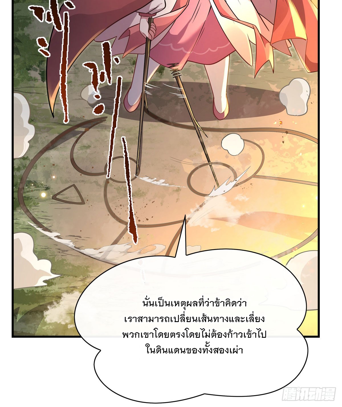 ศิษย์ของข้าล้วนมีอนาคตที่ยิ่งใหญ่ (ชนจีน) ตอนที่ 186 หน้า 17