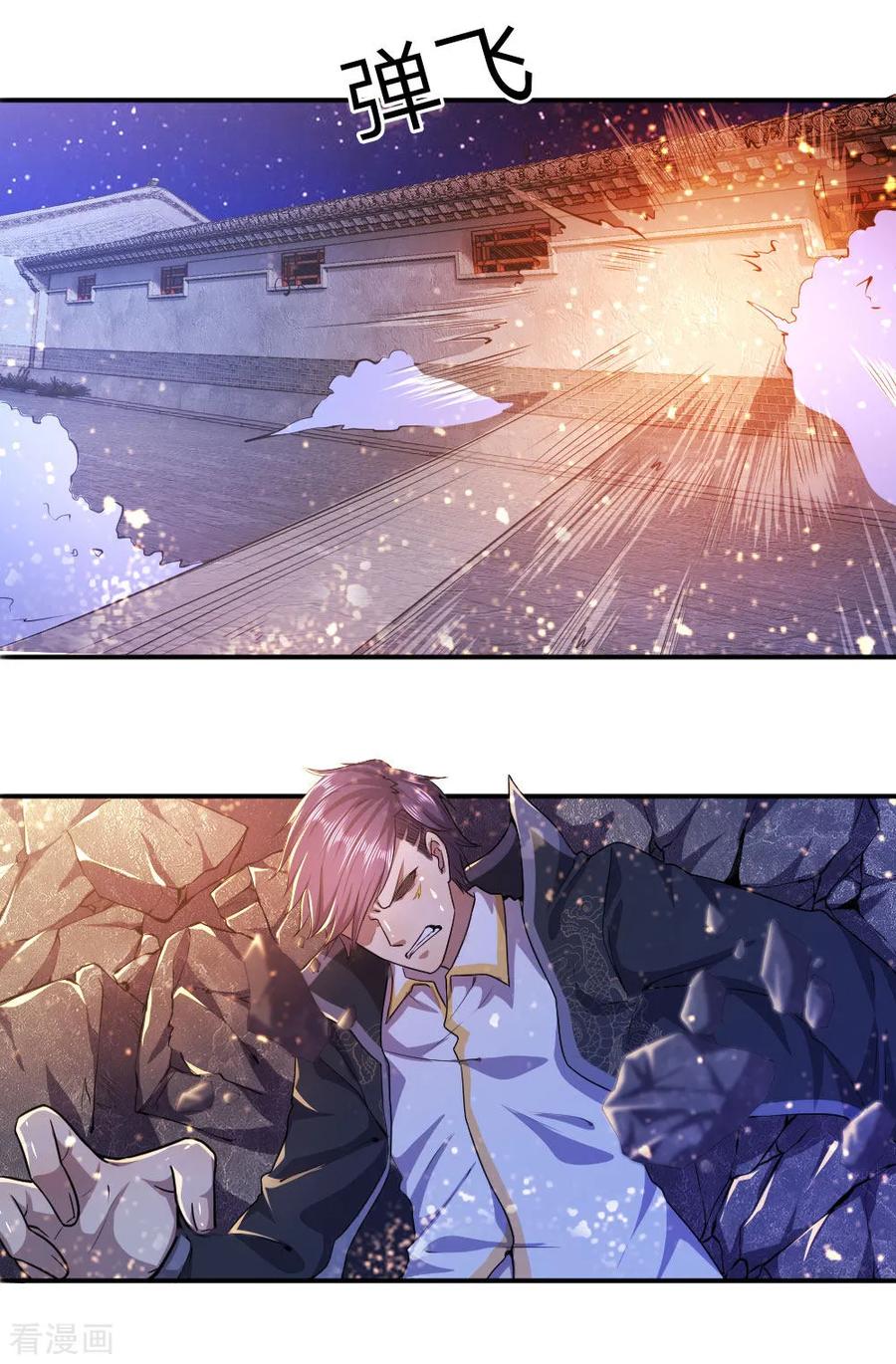 มหาเทพเซียนหมอ ตอนที่ 66 หน้า 13