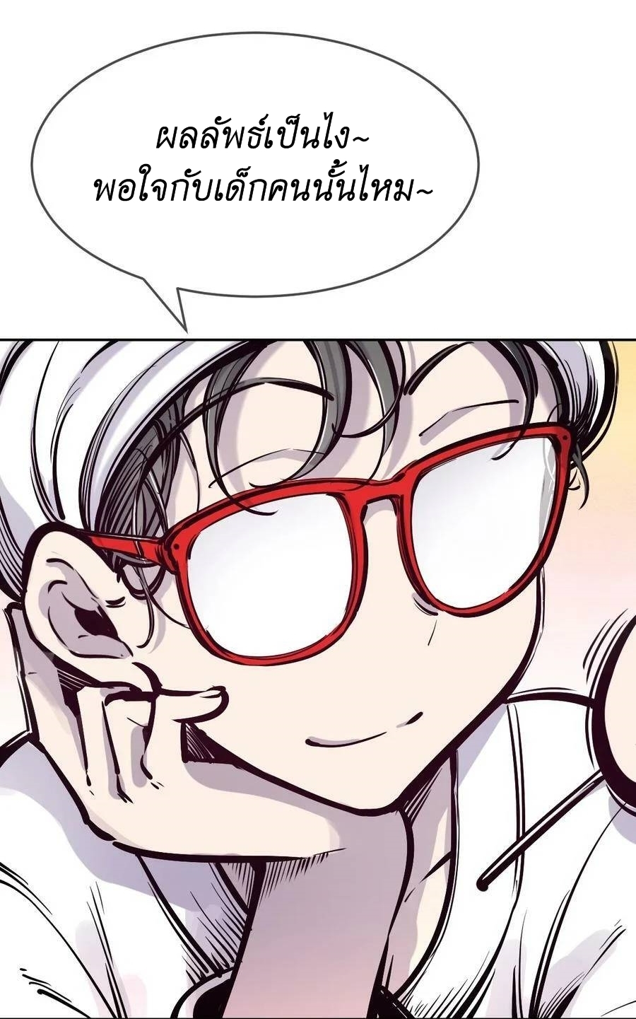 Demon x Angel can't get along! ตอนที่ 106 หน้า 23