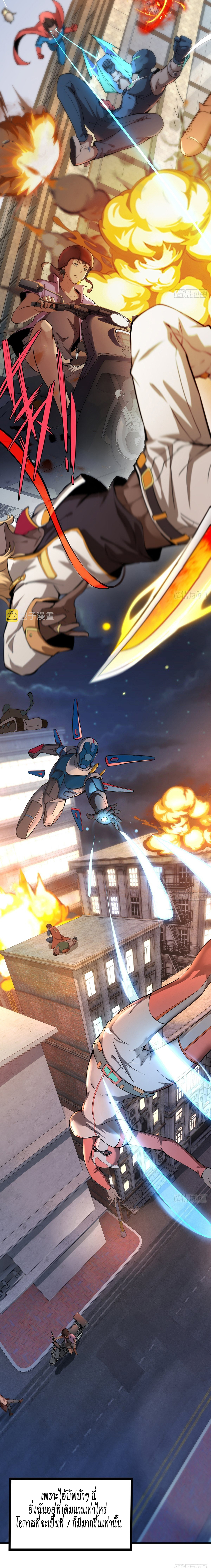 ฉันไม่อยากเป็นที่ 1   [I Really Don't Want to Be the First] ตอนที่ 3 หน้า 5