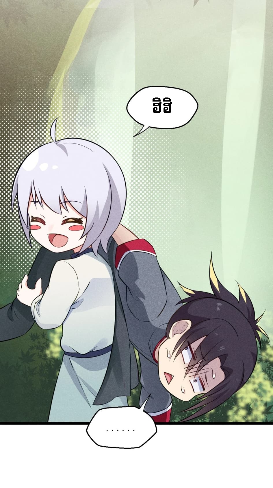 สุดยอดพ่อครัวเจ้าแห่งฮาเร็ม ตอนที่ 6 หน้า 41