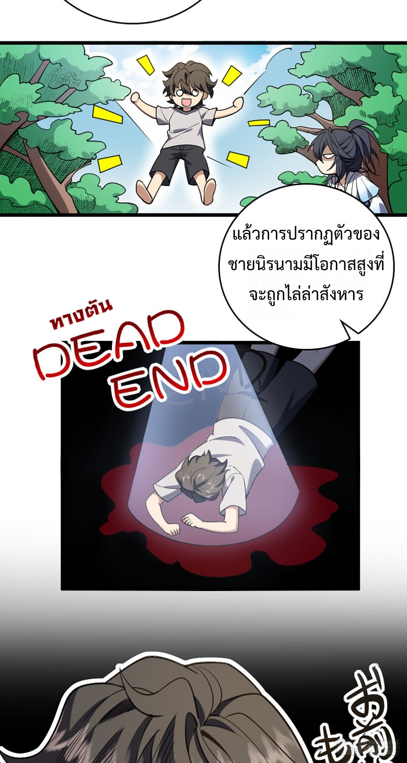 ภรรยาผมเป็นผู้ฝึกตนเมื่อพันปีก่อน ตอนที่ 4 หน้า 6