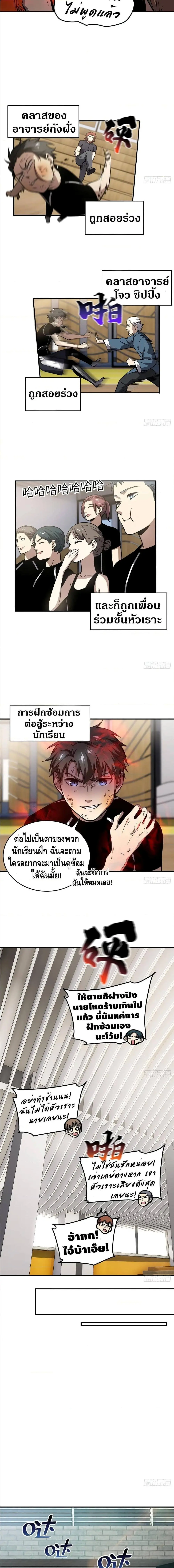 [ชนจีน] ระบบจอมยุทธ์สุดโกงแห่งโลกคู่ขนาน - Global Martial Arts ตอนที่ 57 หน้า 7