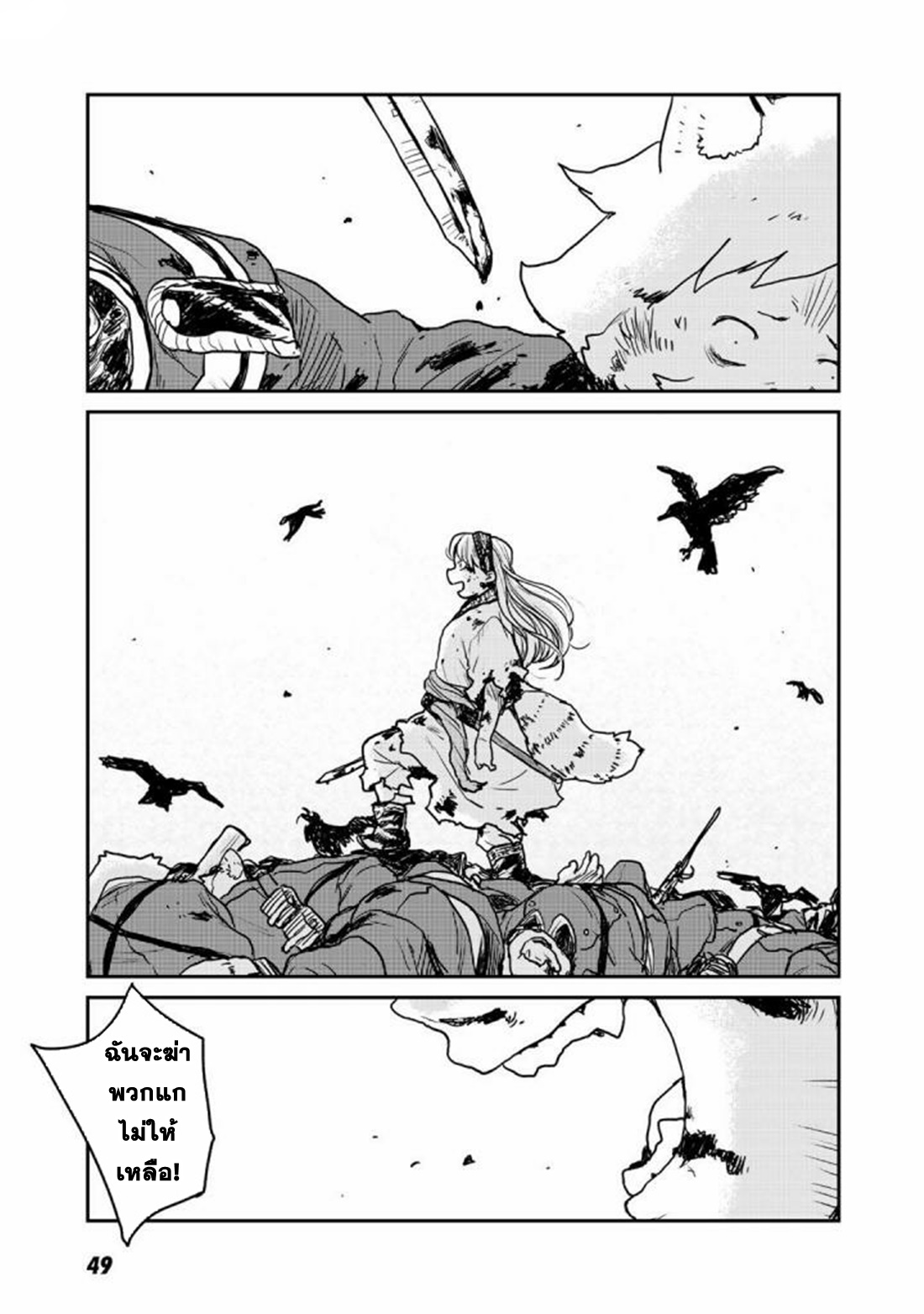 Mukurozumi no Volte ตอนที่ 2 หน้า 18