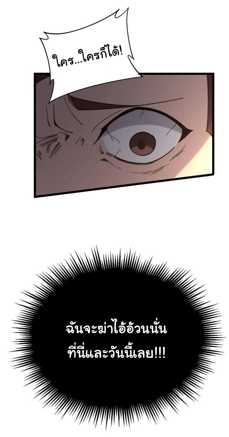 Bad Hand Witch Doctor สุดยอดพ่อมดหมอผี ตอนที่ 209 หน้า 36