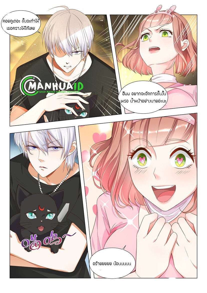 Divine Hero’s Skyfall System ตอนที่ 8 หน้า 5