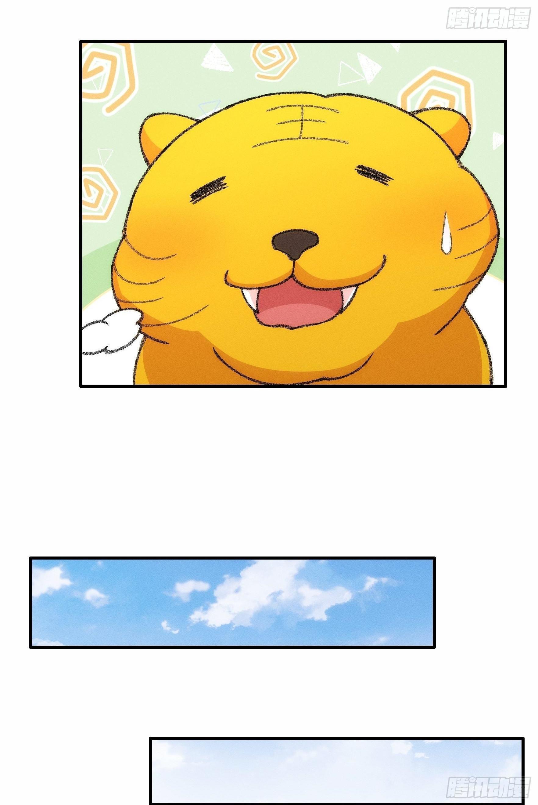 ข้าแค่ไม่เล่นไพ่ตามเกม ตอนที่ 24 หน้า 20