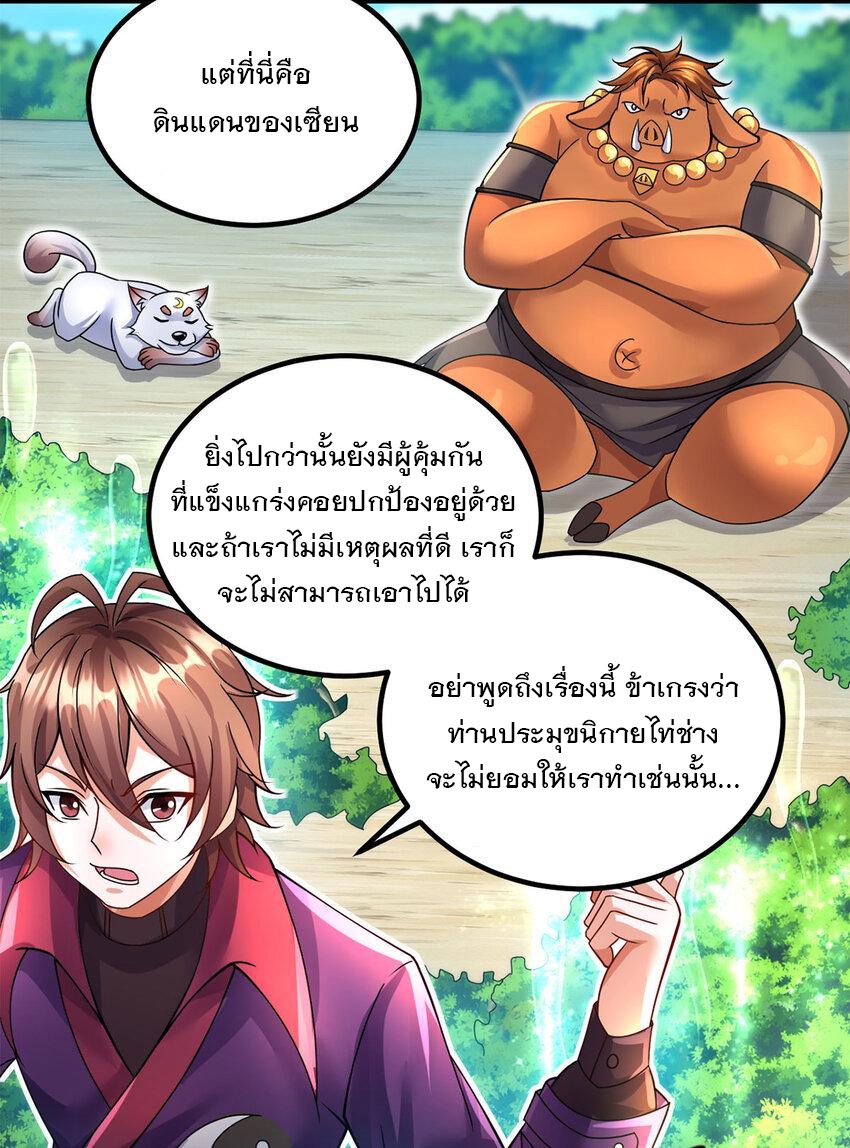 ด้วยเขตแดนกระบี่ ข้าสามารถเป็นเซียนกระบี่ได้ ตอนที่ 62 หน้า 5