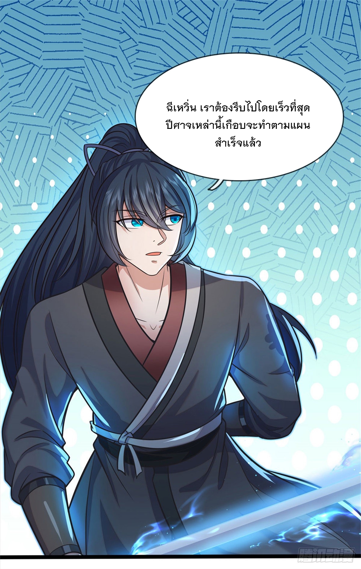 ด้วยเขตแดนกระบี่ ข้าสามารถเป็นเซียนกระบี่ได้ ตอนที่ 132 หน้า 31