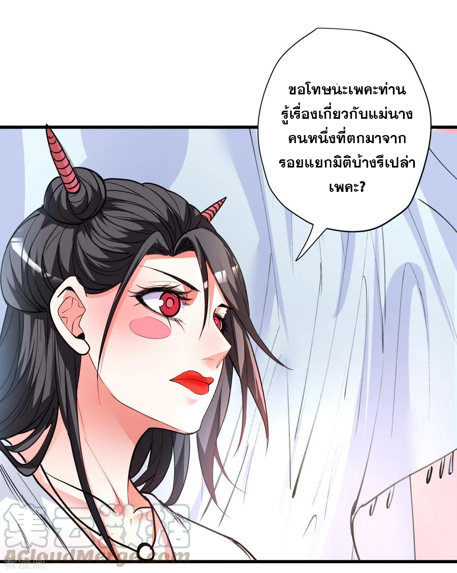 The Strongest Golden Kidney System ตอนที่ 82 หน้า 14