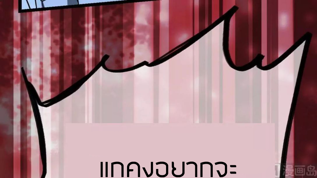 Peerless sword god เทพกระบี่ไรเทียมทาน ตอนที่ 8 หน้า 38