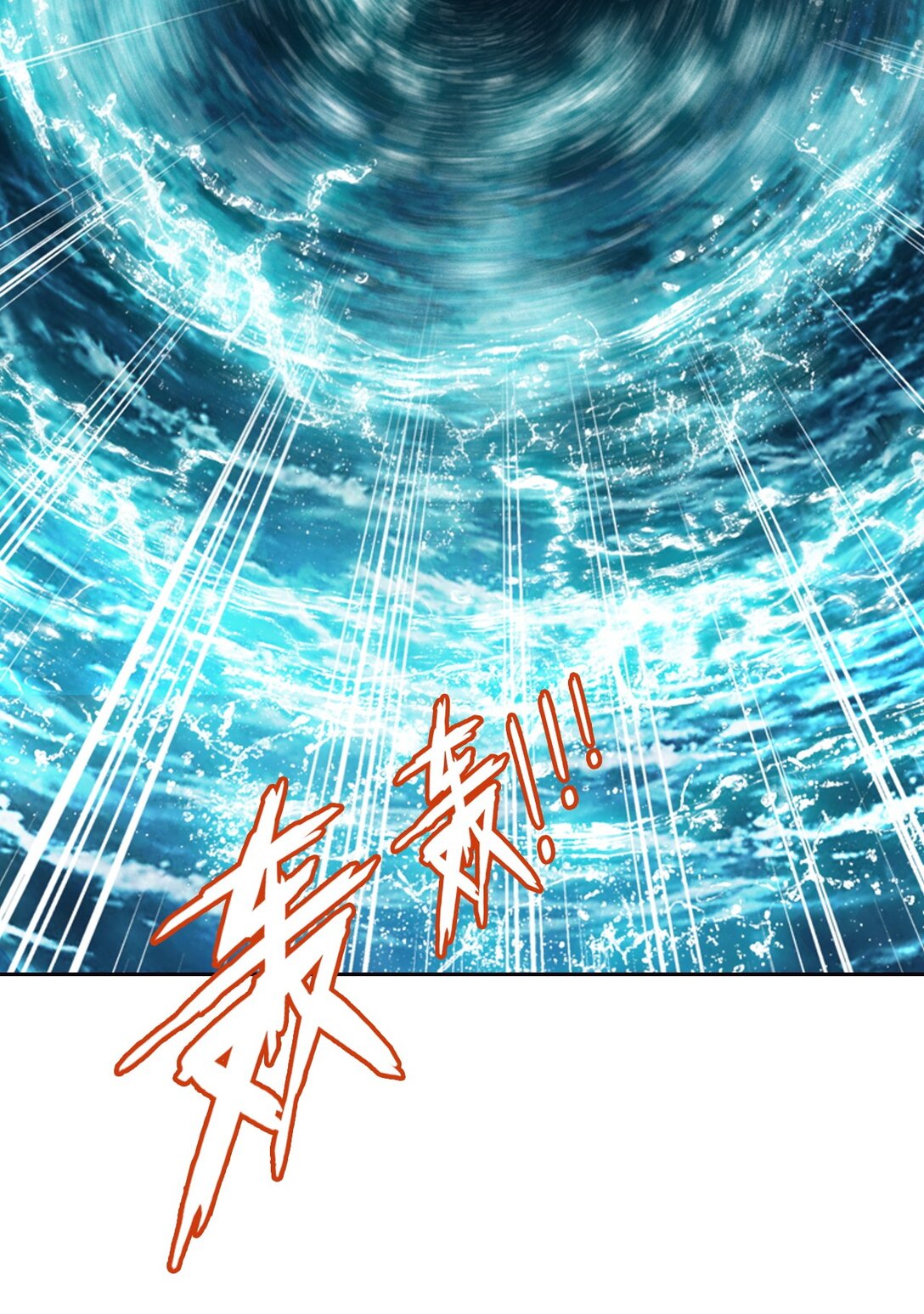 Da Zhu Zai ศึกปรมาจารย์สะท้านฟ้า (ชนจีน) ตอนที่ 381 หน้า 3