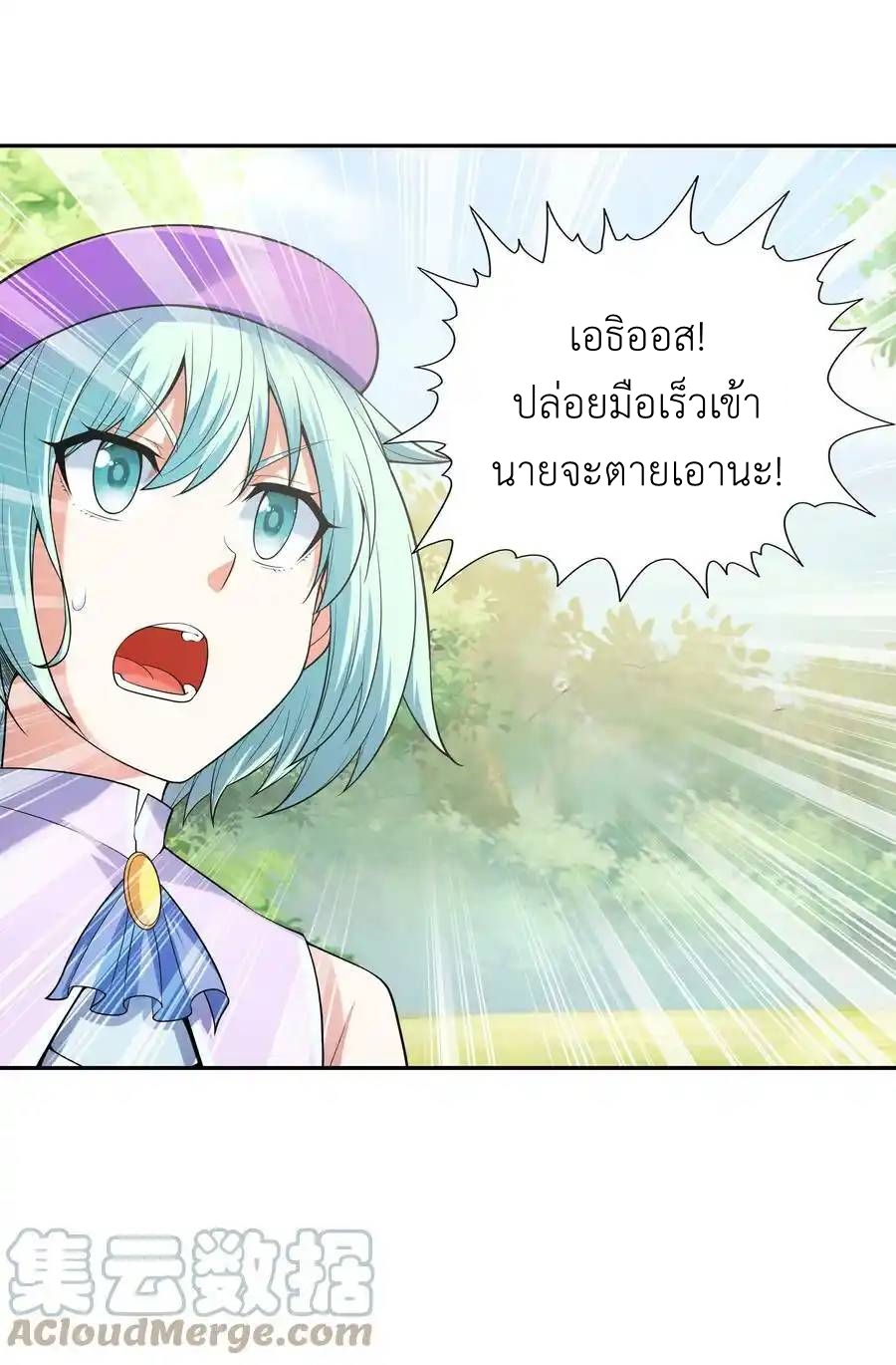 My Harem Is Entirely Female Demon Villains ตอนที่ 52 หน้า 4