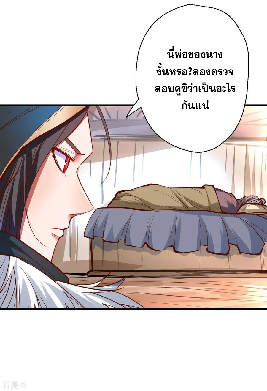 The Strongest Golden Kidney System ตอนที่ 48 หน้า 18