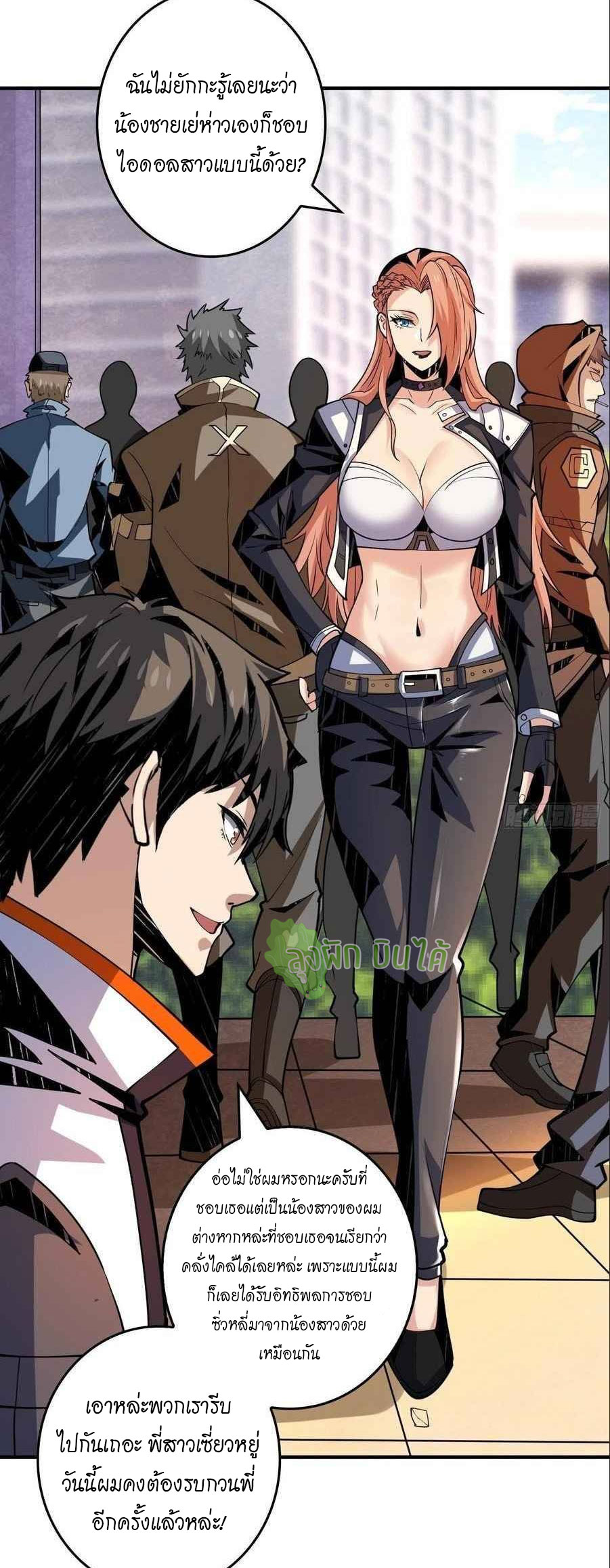 (ชนจีน) IT STARTS WITH A KINGPIN ACCOUNT - จุติจอมราชัน ตอนที่ 111 หน้า 5