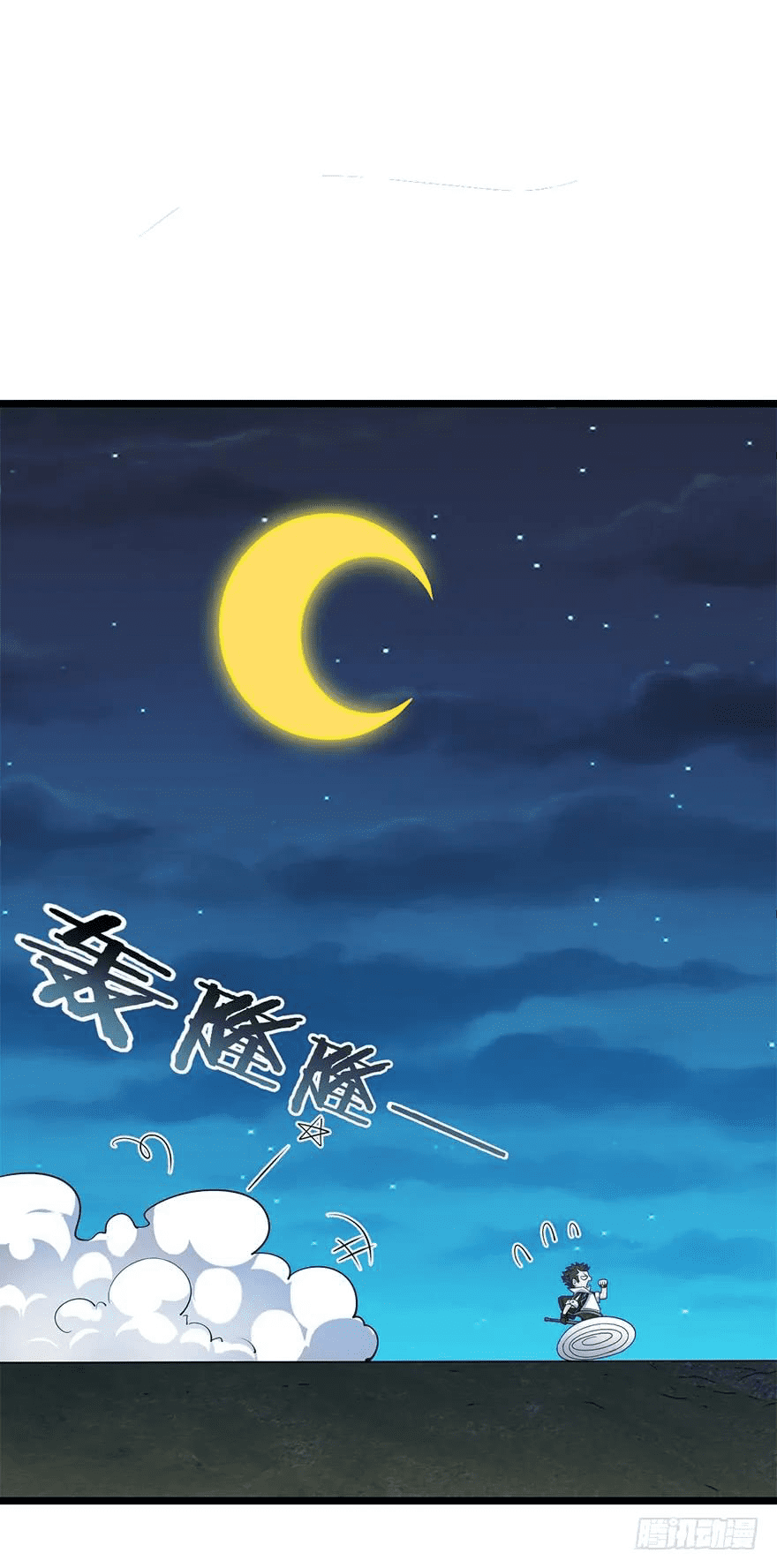 The new life of the Kuan King-ชีวิตใหม่ของราชาจอมกวน ตอนที่ 33 หน้า 30