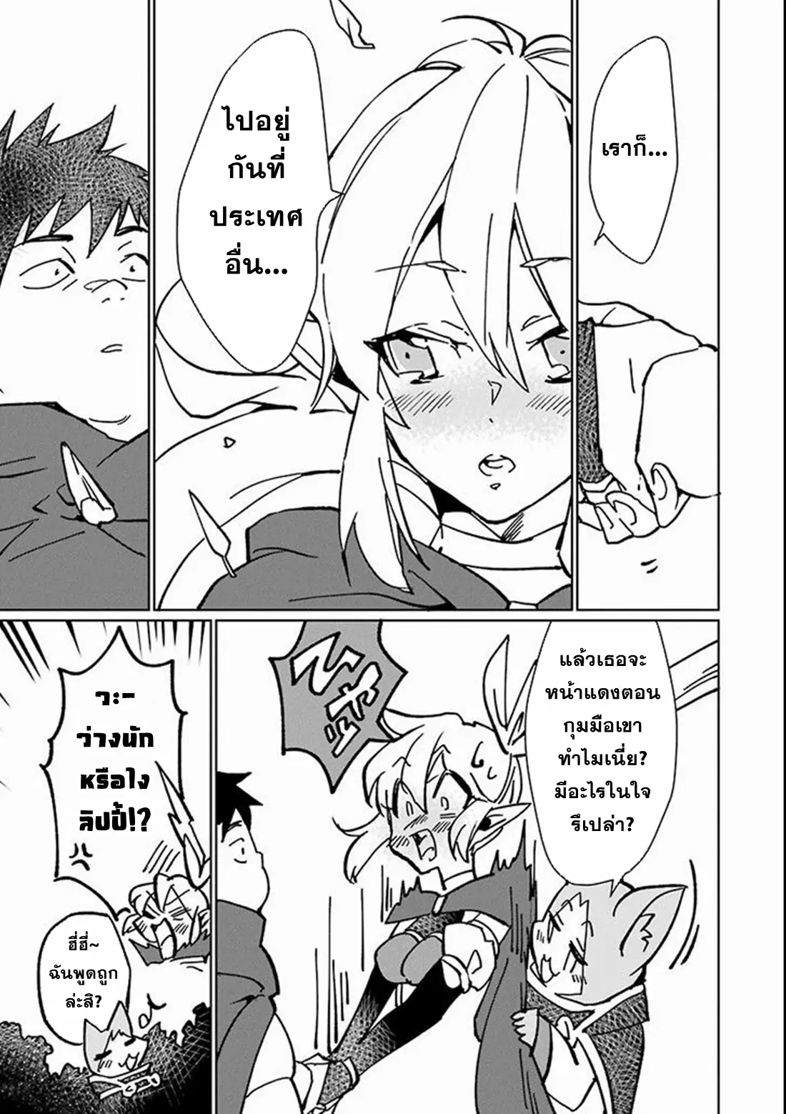 Saikyou Yuusha wa Oharai Hako: Maou ni Nattara Zutto Ore no Musou Return ตอนที่ 5 หน้า 27