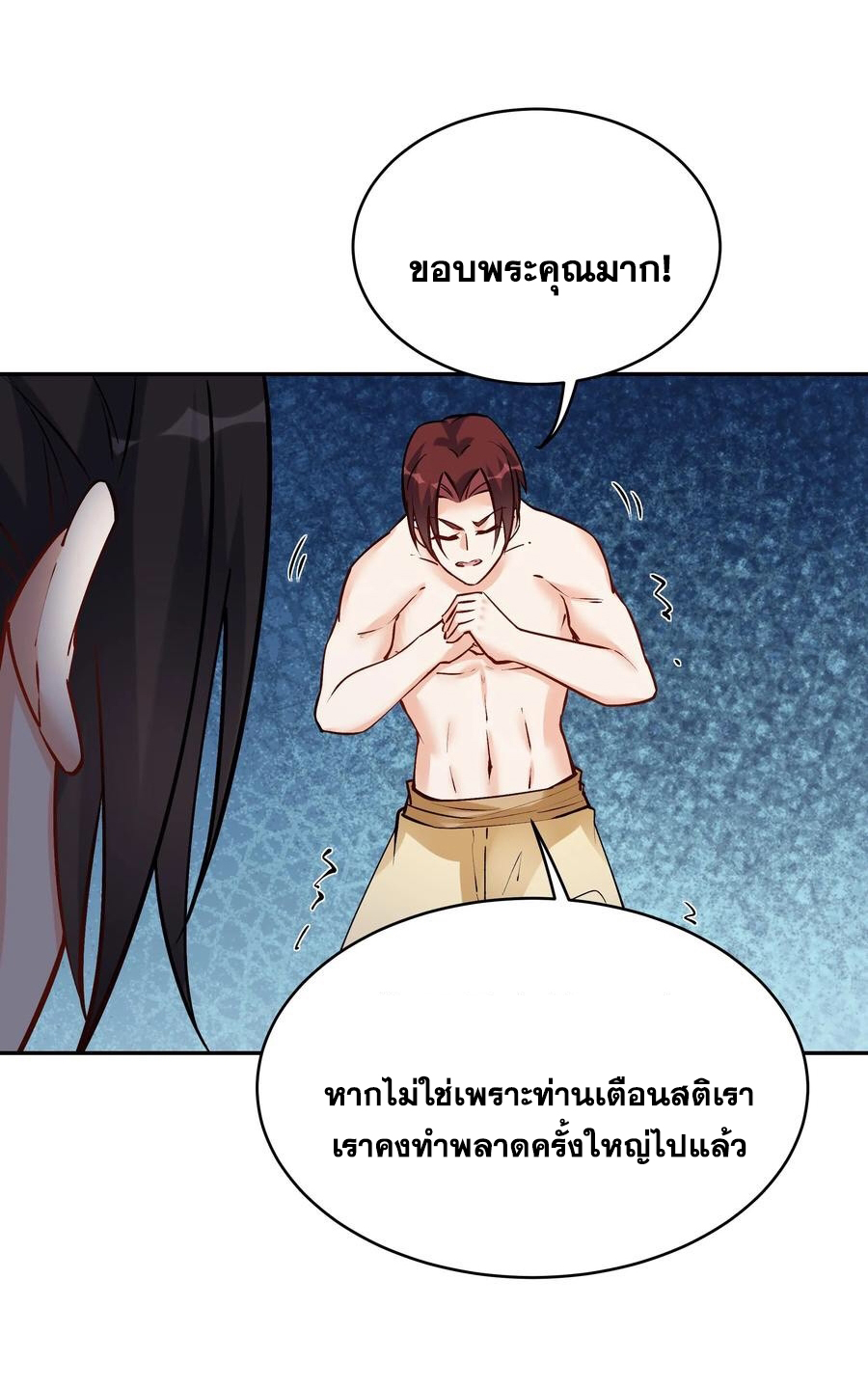 The Villain of Destiny วายร้ายแห่งโชคชะตา! ตอนที่ 69 หน้า 13