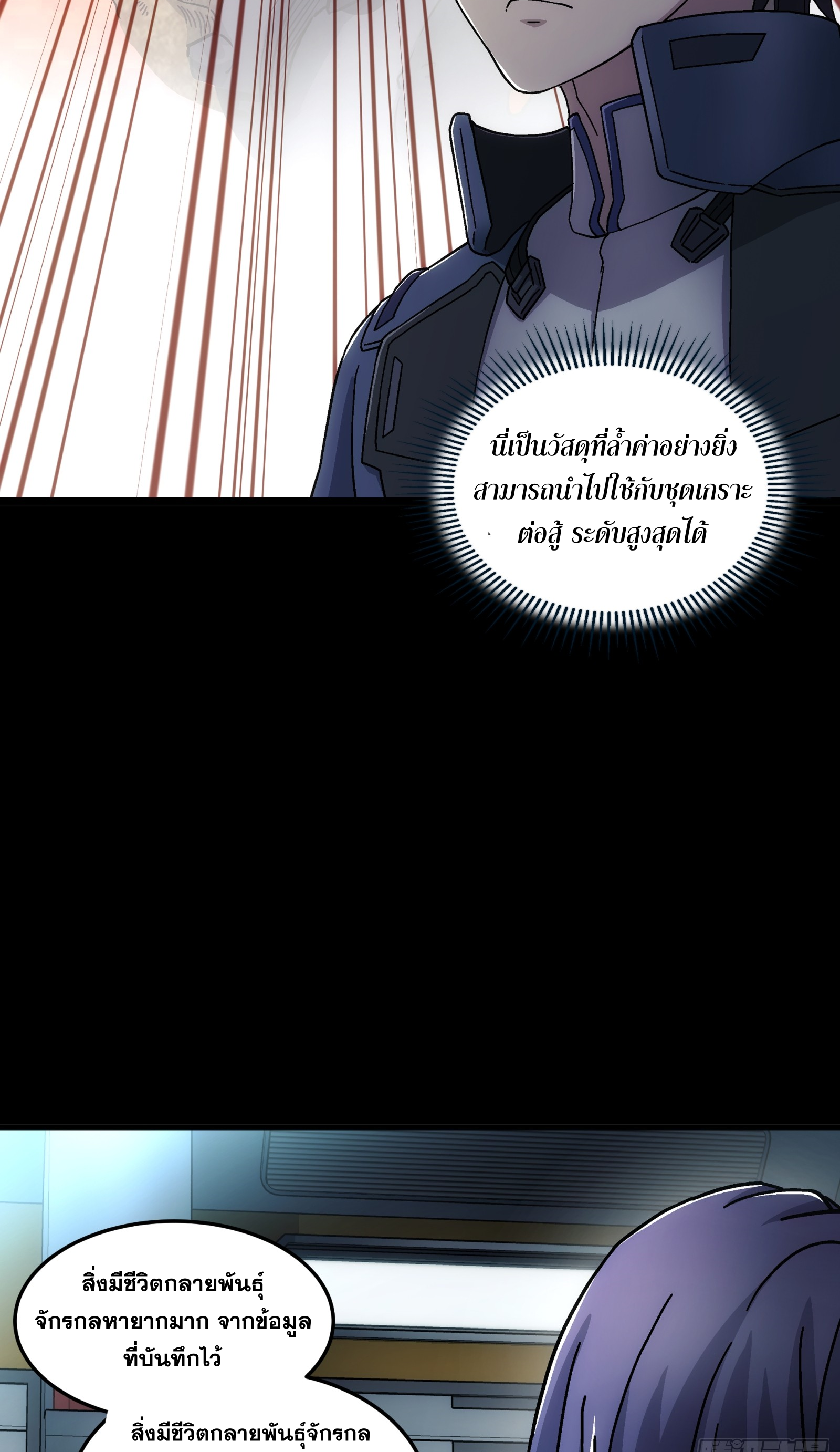 Steel Covenant ตอนที่ 21 หน้า 9