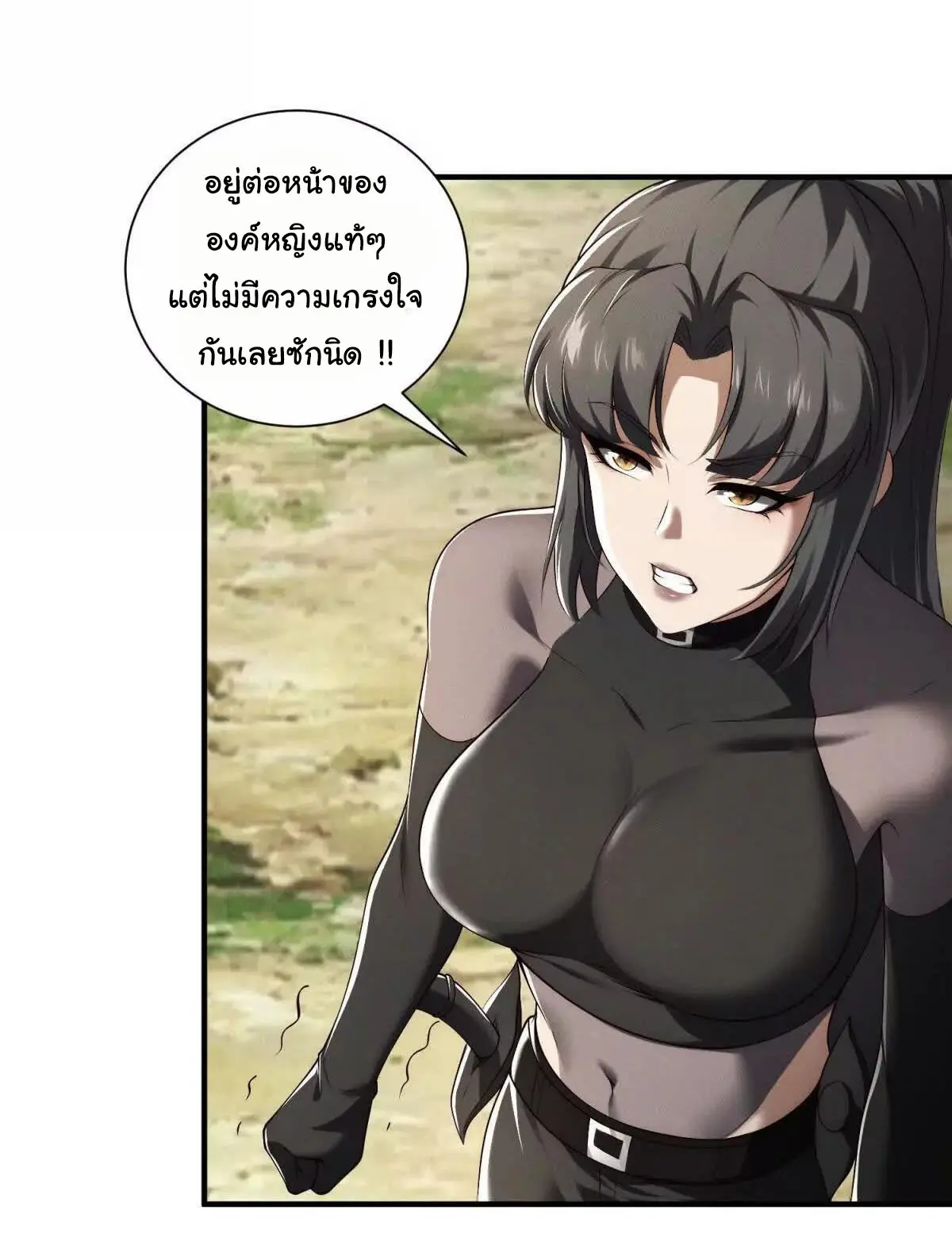 อัพเลเวลสุดขีดเพราะฉันคือจ้าวแห่งภัยพิบัติ ( I escalated with calamity ) ตอนที่ 18 หน้า 21