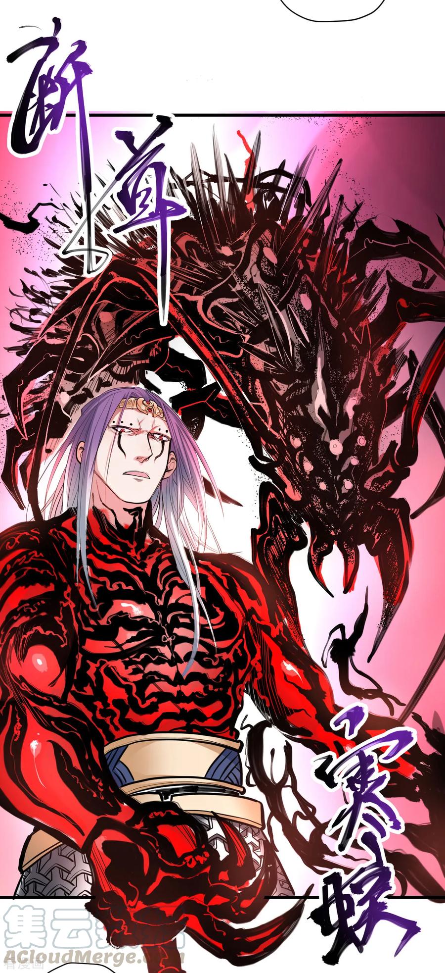 The Strongest Golden Kidney System ตอนที่ 54 หน้า 34