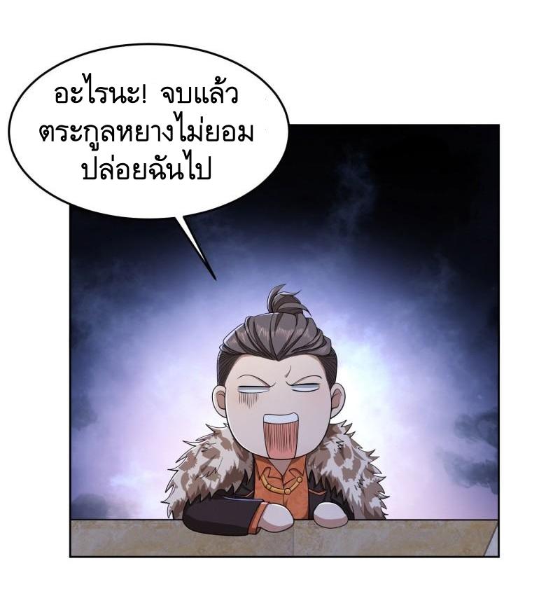 THE FIRST ORDER ตอนที่ 149 หน้า 7