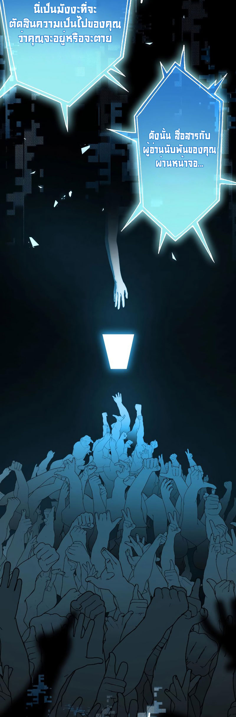 ระบบคู่มือการเอาชีวิตรอดของนักเขียน ตอนที่ 1 หน้า 14