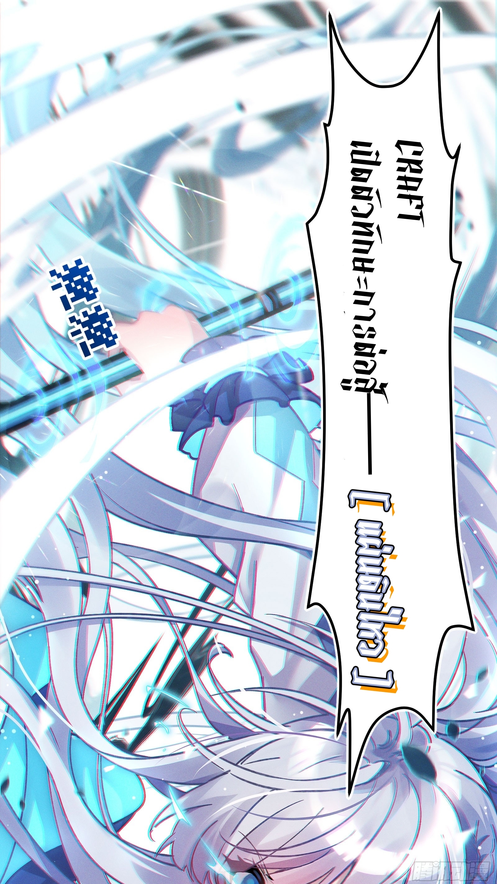 Infinity party - งานเลี้ยงไร้ที่สิ้นสุด (ชนจีน) ตอนที่ 4 หน้า 2