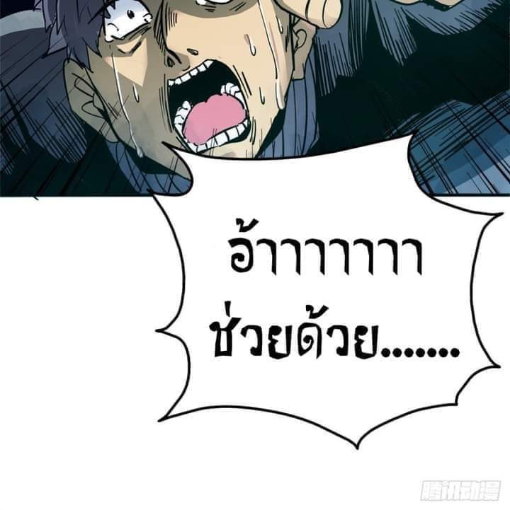 รถไฟสายเหนือ47x ตอนที่ 9 หน้า 27