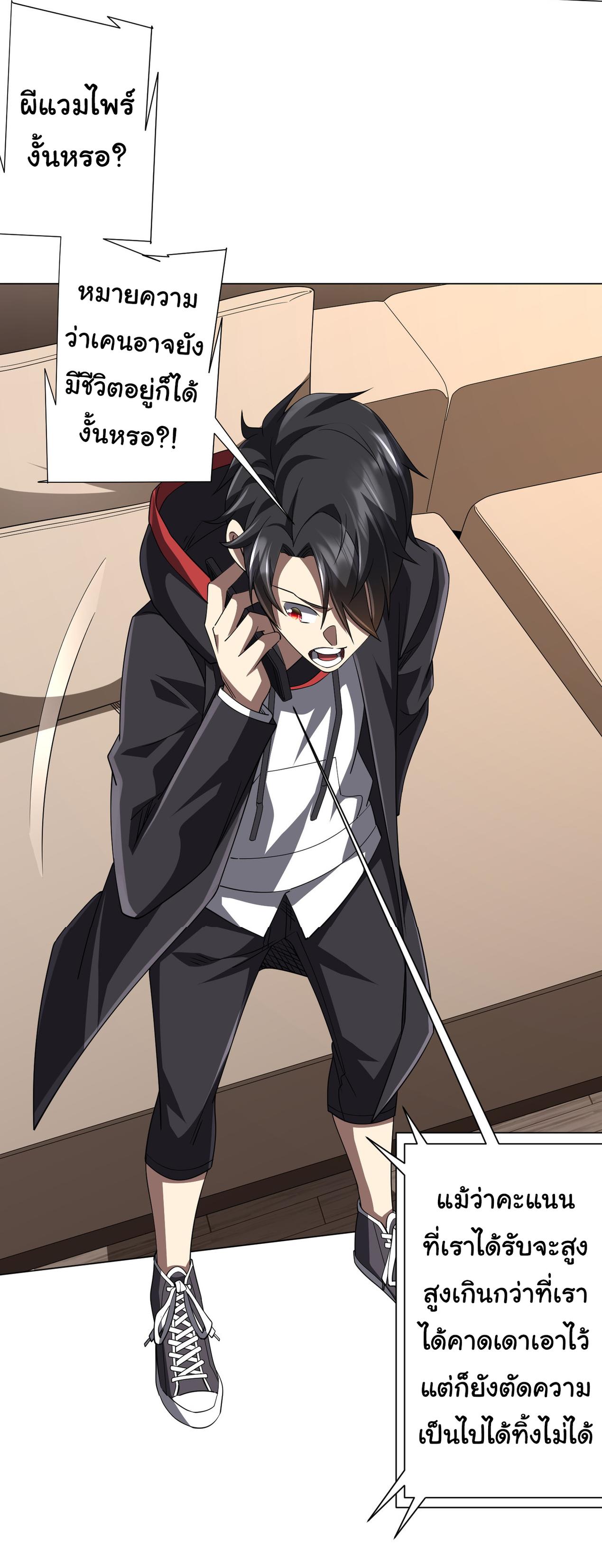 Start with trillions of coins ตอนที่ 82 หน้า 29