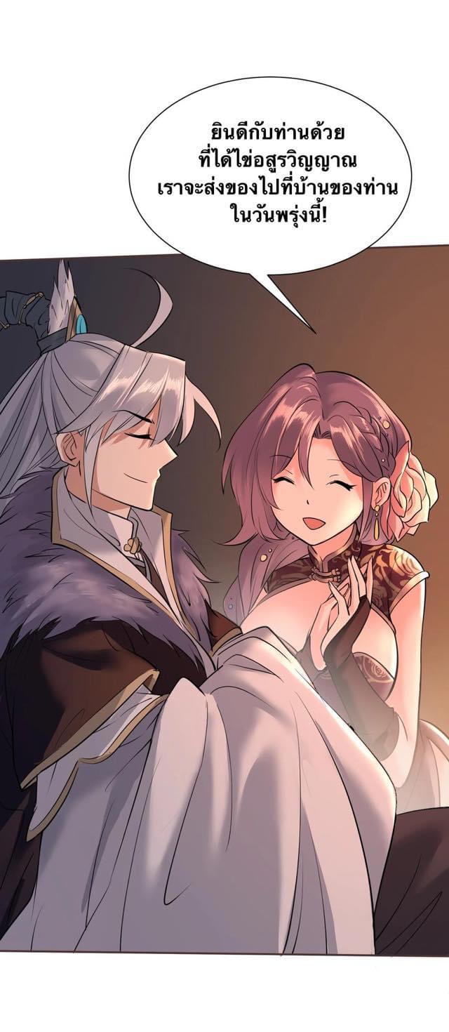 Legend of King Amata | ตำนาน ราชันย์ อมตะ ตอนที่ 6 หน้า 25