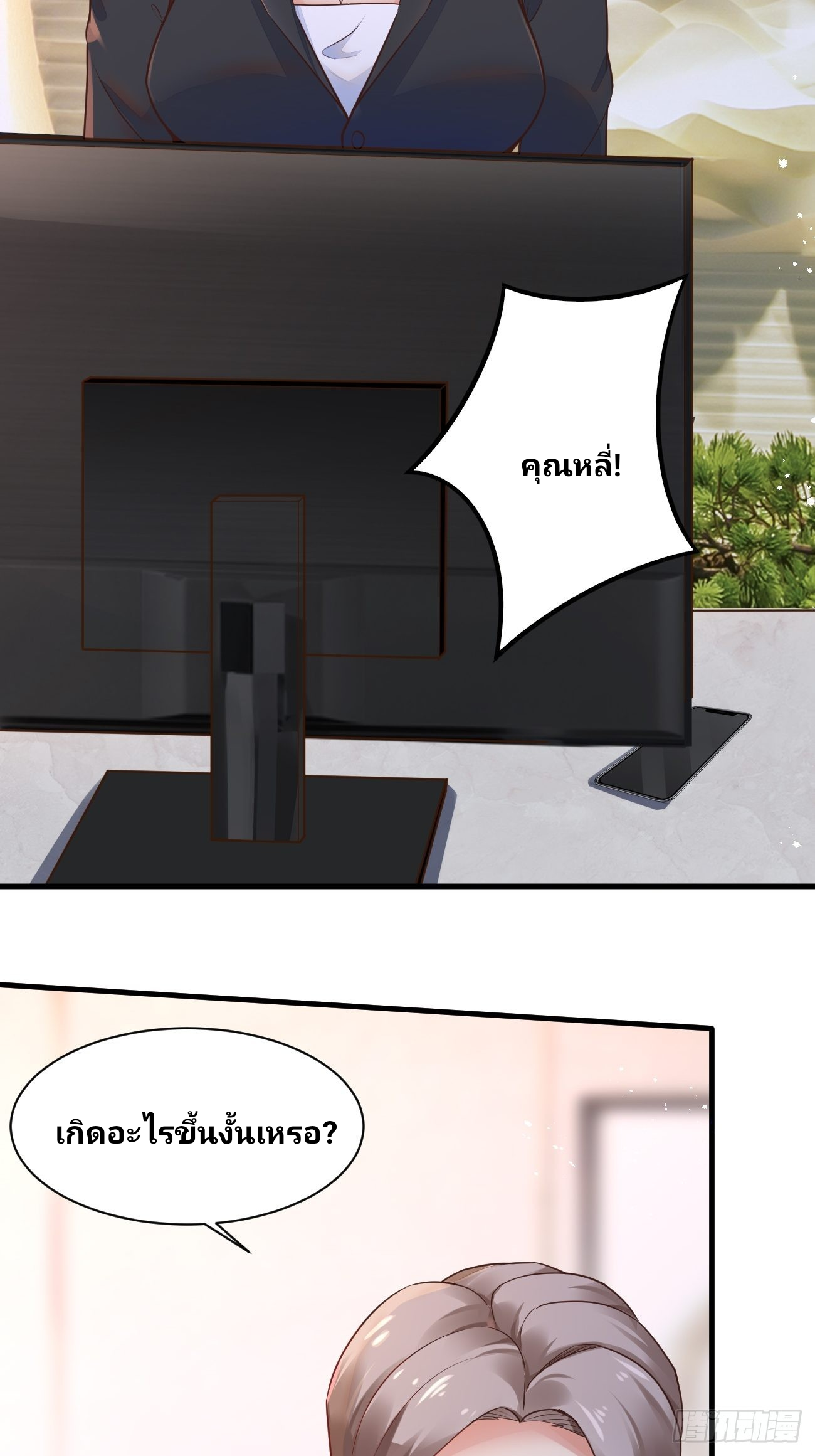 ฉันสุ่มตัวตนใหม่ทุกสัปดาห์ ตอนที่ 47 หน้า 5